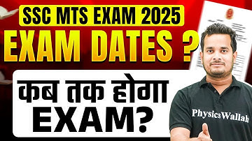 SSC MTS EXAM DATE 2025 | SSC MTS कब तक होगा EXAM? | SSC MTS 2025 EXAM DATE | SSC WALLAH