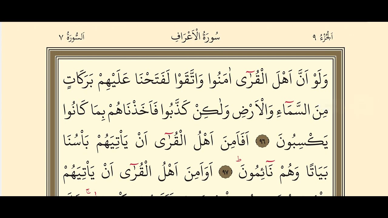 9.cüz mukabele / Kuranı Kerim 9.cüz / quran juz 9 #kuran #quran #mukabele 