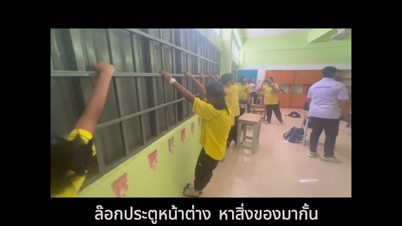 หนีซ่อนสู้ โรงเรียนบ้านเขาบ่อ