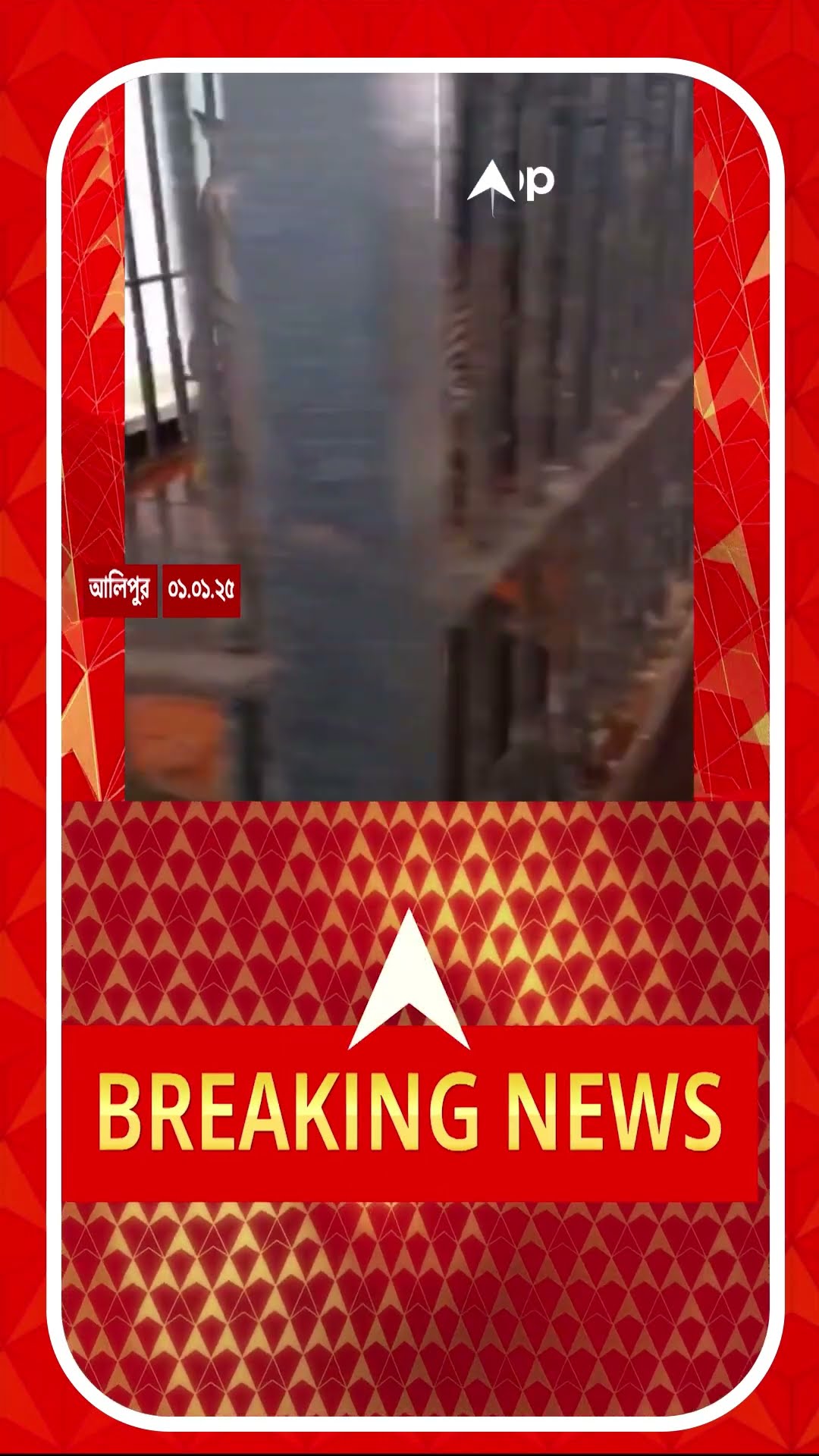 ওড়িশা থেকে ফের বাংলায় এল বাঘ, আতঙ্কে স্থানীয়রা