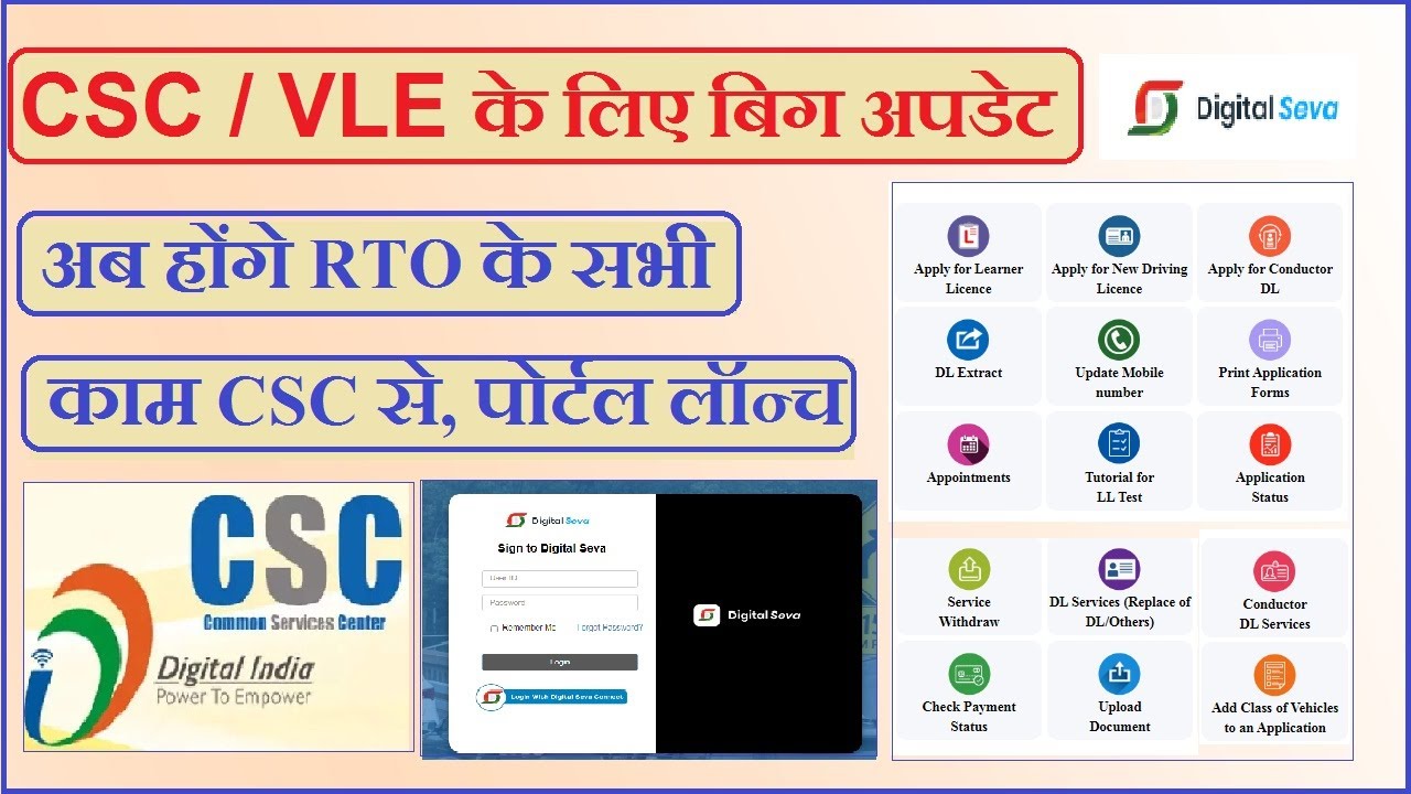 CSC New RTO Services Launched | eSarthi eVahan Services & Driving ...