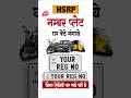 Apply HSRP Number Plate ONLINE NOW 2025