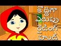 Little Red Riding Hood Full Movie Telugu Fairy Tales For ...