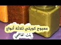 معبوج كويتي 3 أنواع بالخلطة الحارة ⁦ للشيف👍 بنت الهاشمى ♥️♥️