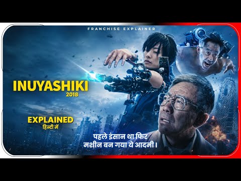 Inuyashiki (2018) Movie Explained in Hindi | Netflix Film Inuyashiki In हिंदी / उर्दू | Hitesh Nagar