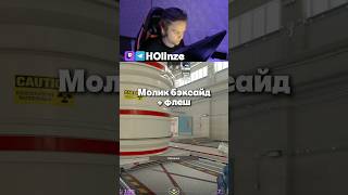 Молик бэксайд + флешка над сквиком! #cs #cs2 #molotov #flash #nuke