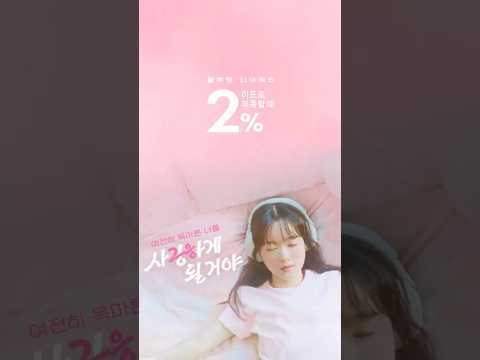 이프로로 수분충전하게 될 거야~🎵 (feat. 한로로) (Full 버전)