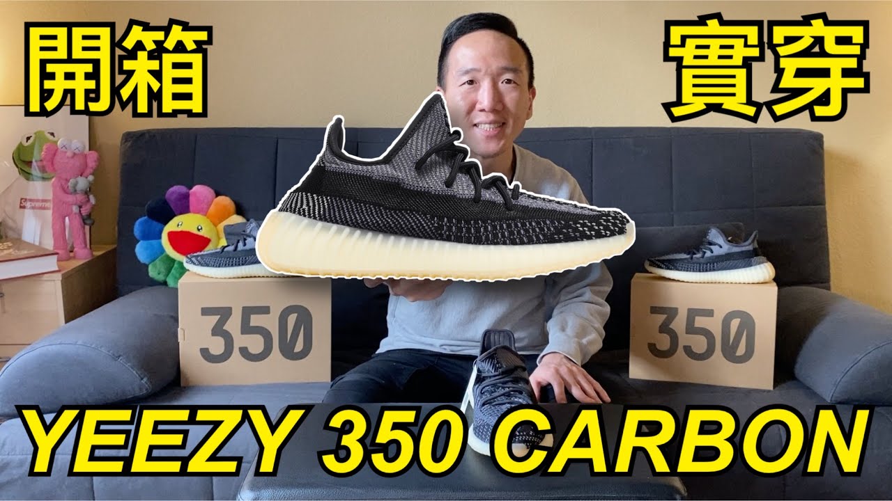 carbon 350 yeezy