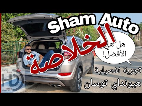 هيونداي توسان 1 6 توربو بنزين 44 خلاصة التجربة 2016 2020   1 6   