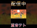 黄昏 / 重音テト#まさよし#重音テト#ボカロ