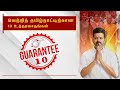 Vijay's 10 Guarantees for TN! 🔥 விஜய்யின் 10 அதிரடி வாக்குறுதிகள்! 🗳️ #TVK #Vijay