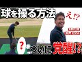 百獣の王がついに覚醒か！正しいスイングなら球を曲げられるはずです！