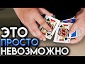 НЕОБЫЧНЫЙ ФОКУС С 4 ТУЗАМИ / ОБУЧЕНИЕ / ФОКУСЫ С КАРТАМИ