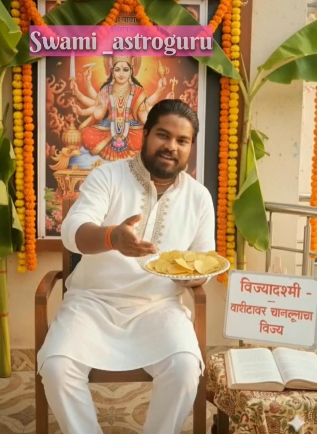 दसरा - ShareChat