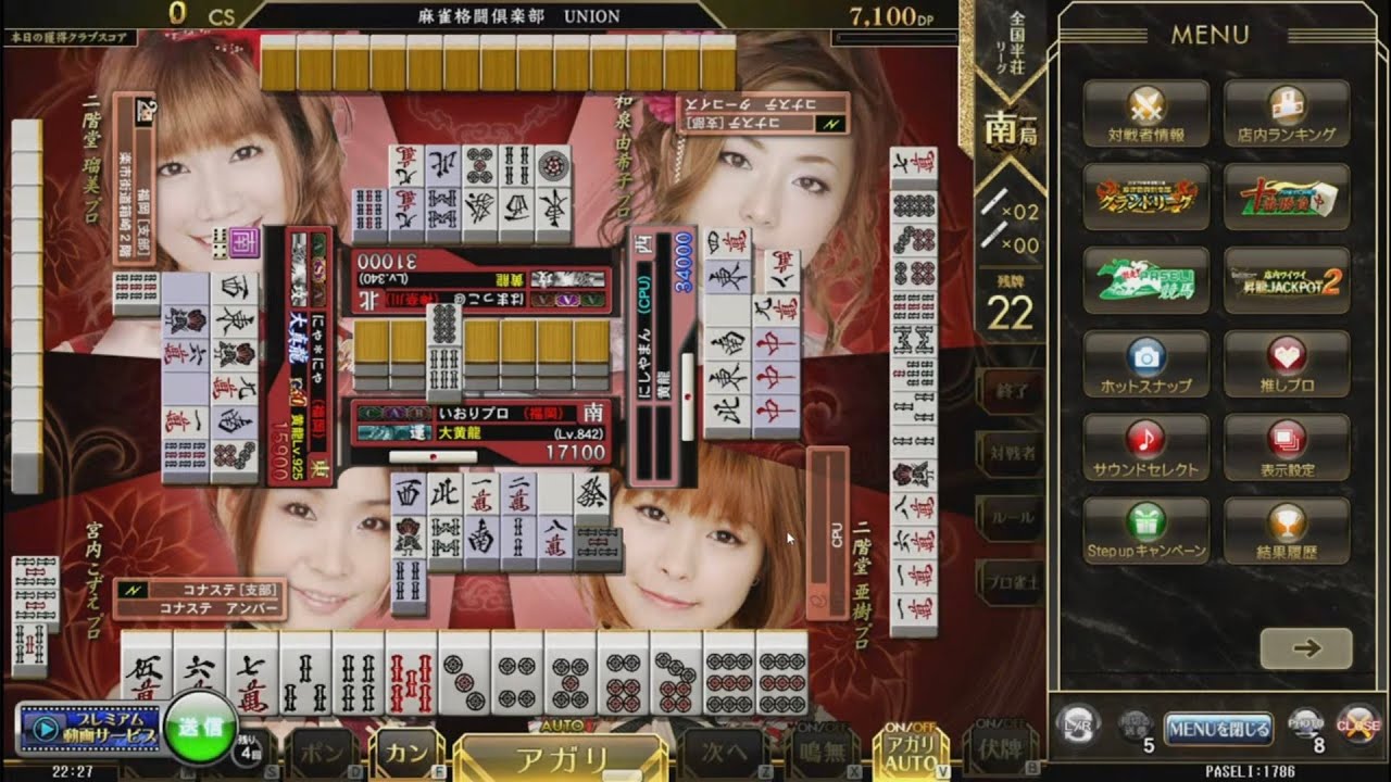 麻雀格闘俱楽部UNION冬期⑤（半荘）