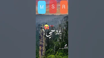 اغنيه يا اللي عينك بحر مانجا 