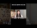 호빠 다니는 일본여자 거르는 방법 #일본 #일본어 #일본여자