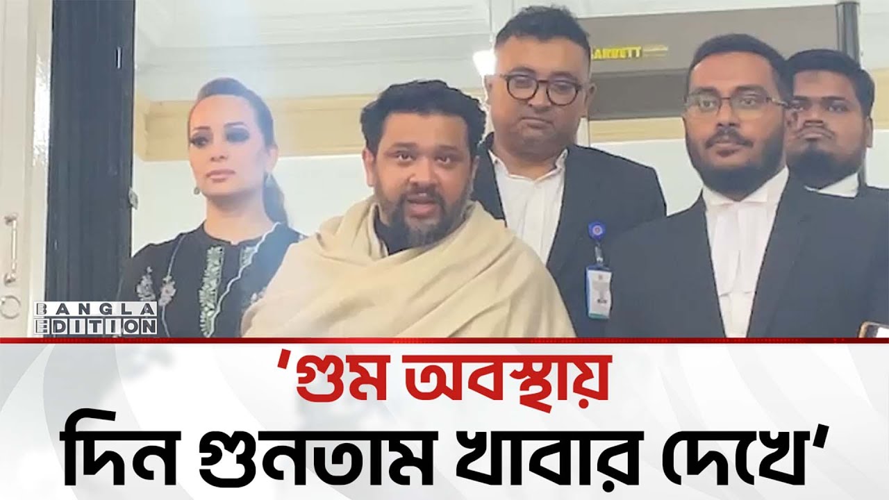 ট্রাইব্যুনালে গু’ম- নি’র্যা’ত’নের ভ’য়া’ব’হ বিবরণ দিলেন হুম্মাম কাদের | Bangla Edition