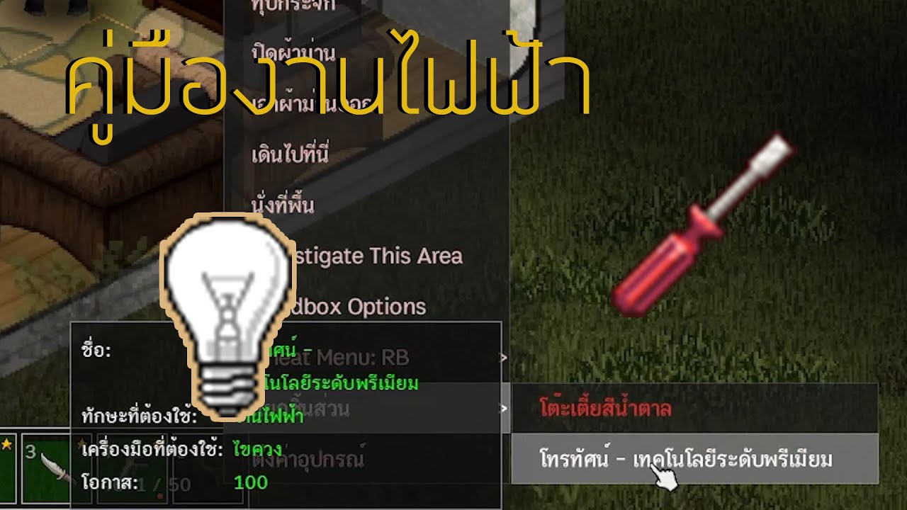 Project zomboid electrical guide youtube