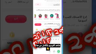 اربح 40 مليون عملة ذهب كواي kwai بكل سهولة السر هنا????