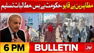 Azad Kashmir Protest And Strikes | Bulletin At 6 PM | Shehbaz Govt In Trouble | BOL News