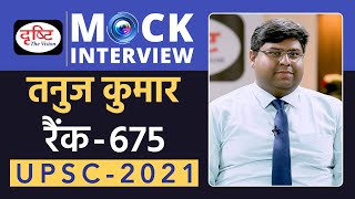 Tanuj Kumar - 675, UPSC 2021 | Hindi Medium | Mock Interview | Drishti IAS