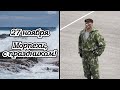 Морпехи/Показательные выступления | Russian military/Music video