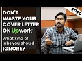 Don't waste your connects. What kind of jobs you should ignore on Upwork? [Hindi/Urdu]