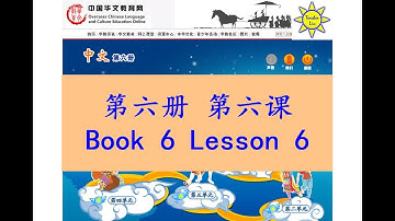 "中文" 第六册第六课; "Zhong Wen" Book 6 Lesson 6; 亡羊补牢; 拔苗助长; 成语故事(成語故事);  Idioms