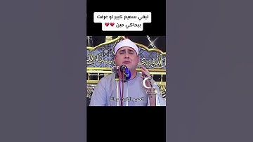 #تلاوه فضيله الشيخ فاروق احمد ضيف حفظه الله #المصحف