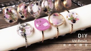 【UVレジン】小粒押し花入りパーツの作り方