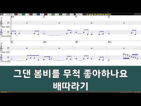 [은성반주기] 그댄봄비를무척좋아하나요 - 배따라기  /악보/MR/가사