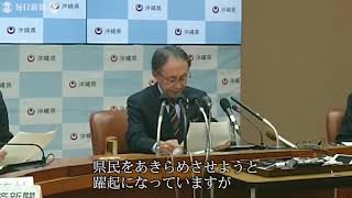 辺野古土砂投入「民主主義国家にあるまじき行為」と玉城知事