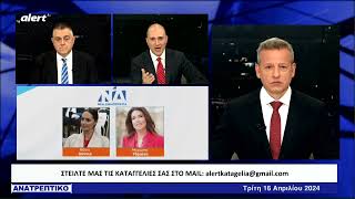 Γεμάτο Celerbrities και σημιτικό ΠΑΣΟΚ το ευρωψηφοδέλτιο της ΝΔ