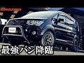 三菱 デリカD5の驚愕カスタム！次期新型情報を前に D5がアツい♪イカすヒッチキャリアも必見♪