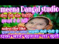 Meena call recording 2022  dausa district  sexy call recording desi meena call recording 2022