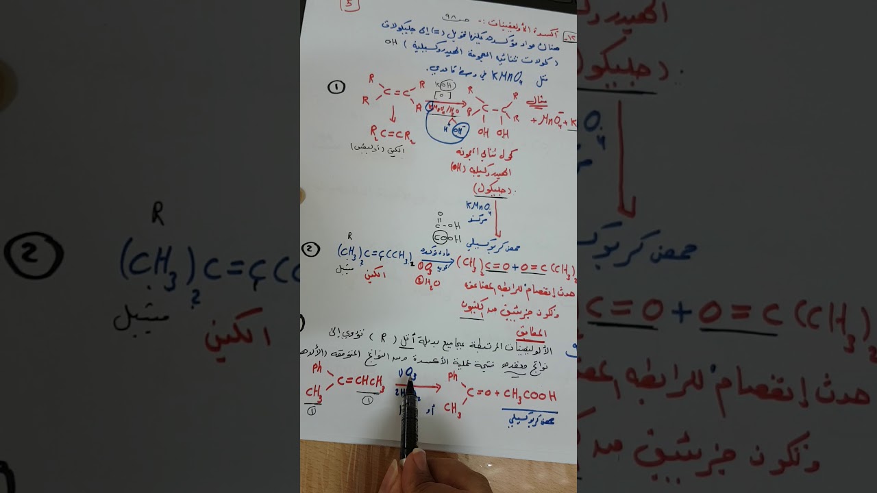 أكسدة( الأولفينات)الألكينات.