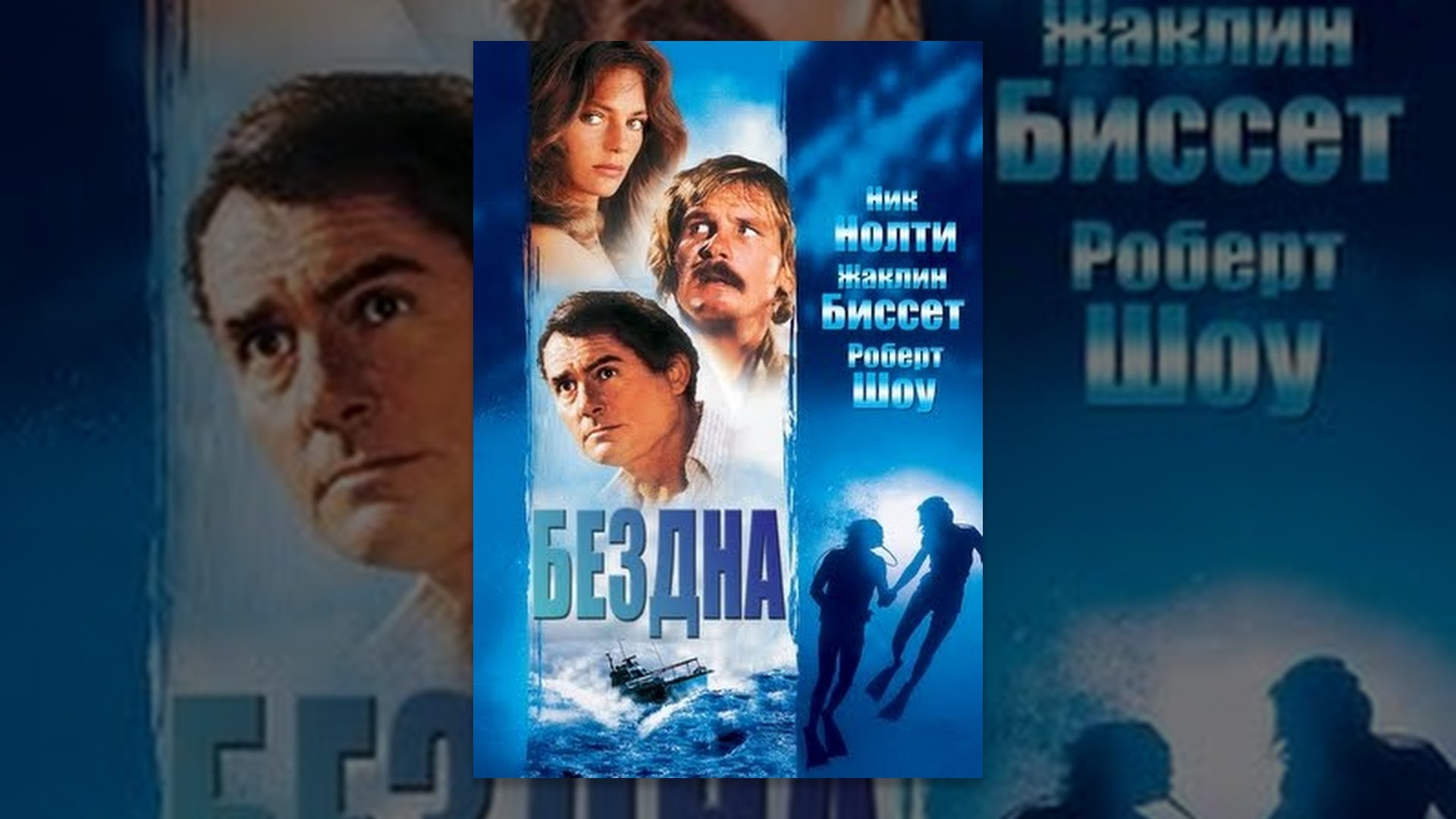 Логан с субтитрами