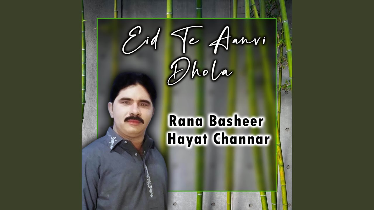 Tik Pai Wanj Kay Paar