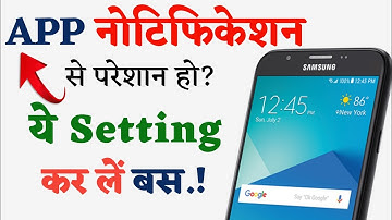 How to stop app notifications | Bar bar notification aana kaise band kare