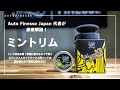 【商品解説】ミント好きにはたまらない！リム用ホイールワックスを解説していきます！【オートフィネス】