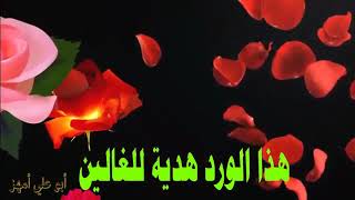 صور ورود رومانسية جديدة 2019 صور زهور وباقات ورد