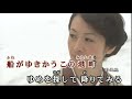 雪列車 /香西かおり    小荳カバー(309)