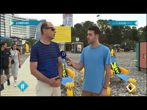 ბათუმში ადაპტირებული პლაჟი მოეწყო / ივანე ბაკურაძე / ჰეშთეგი / Hashtag