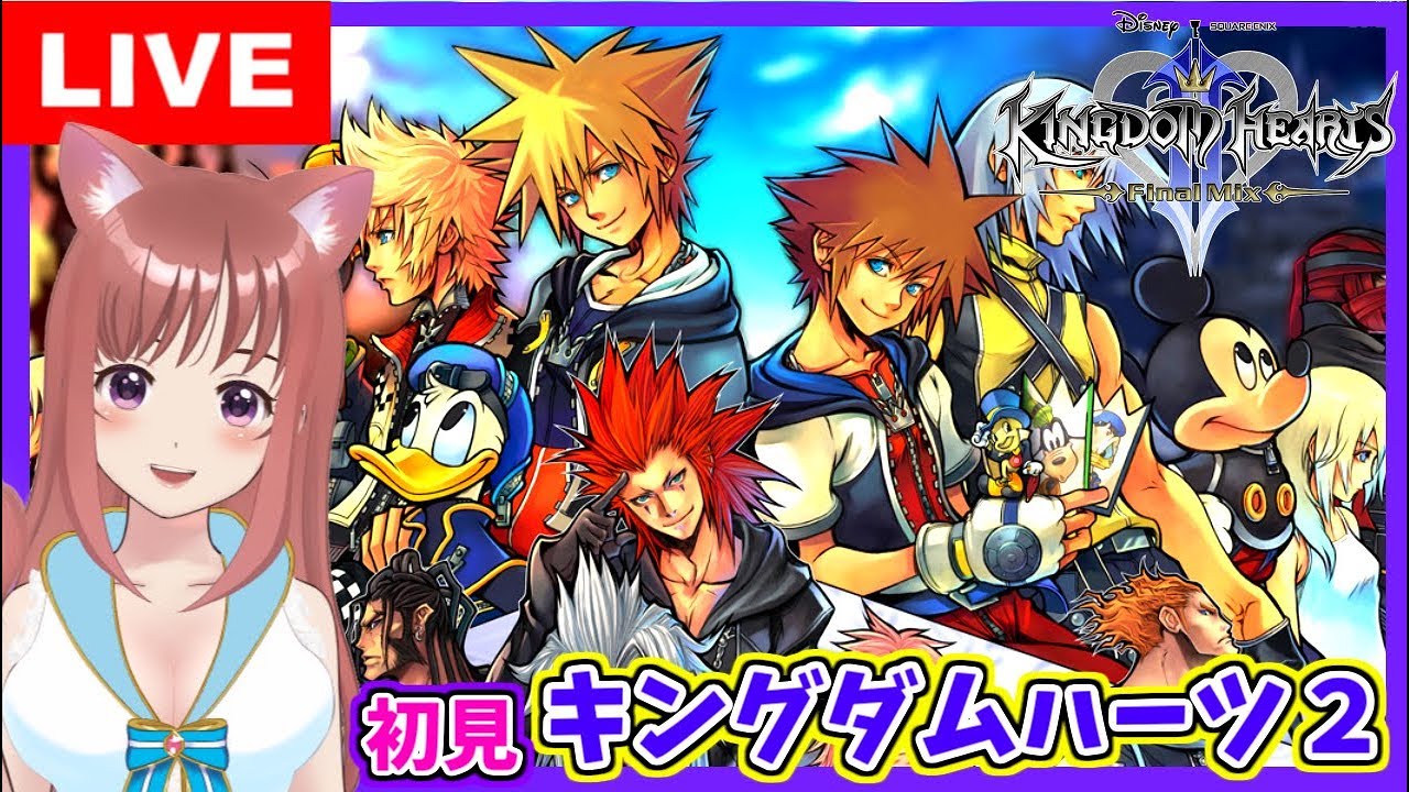 【キングダムハーツ2】亡者の洞窟 初見　[女性実況] 生放送 PS4 Kingdom Hearts2