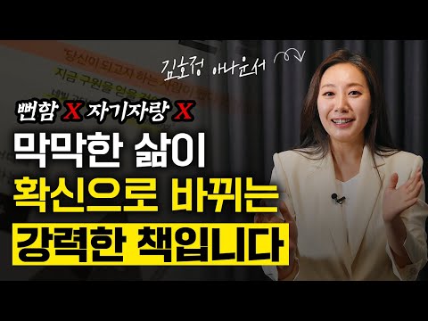 책을 전혀 읽지 않는 사람도 무조건 읽어야 하는 단 한 권의 책