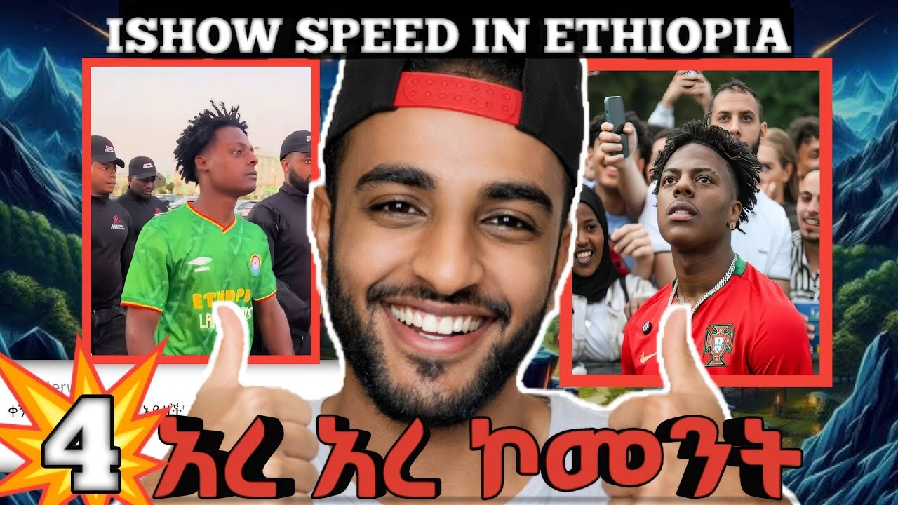 🔴 part 4: ኣይሸው ስፒድ ኢትዮጵያ💥 ኣስቅኝ_ኮመንትቶች_ እናም የ ሰሙንን ኣስቅኝ ኮመንቶች ishow_speed/official maruf ማሩፍ tube/