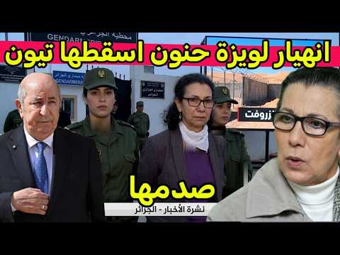الرئيس تبون يسقط لويزة حنون و فرحة تنزروفت بمفاجئة لكل الجزائريين صدمها