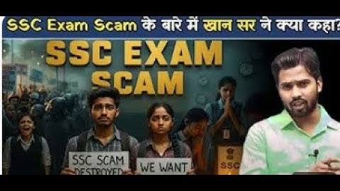 Khan Sir की आवाज़ SSC Students के साथ | SSC Last Warning ⚠️ बच्चों के साथ मारपीट | TCS vs EDUQUITY