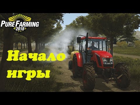 Pure Farming 2018. Начало игры.